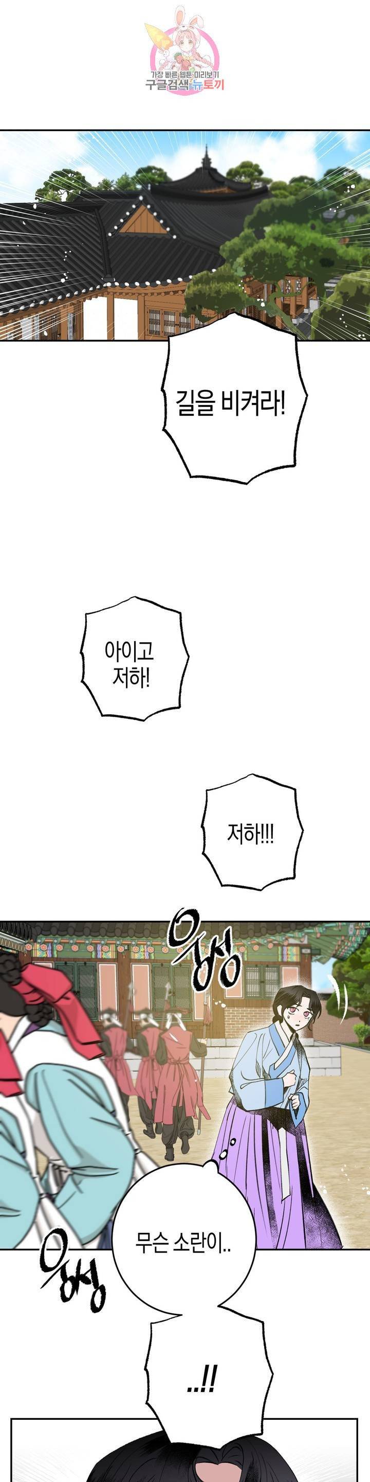 무명의 등불 18화 7