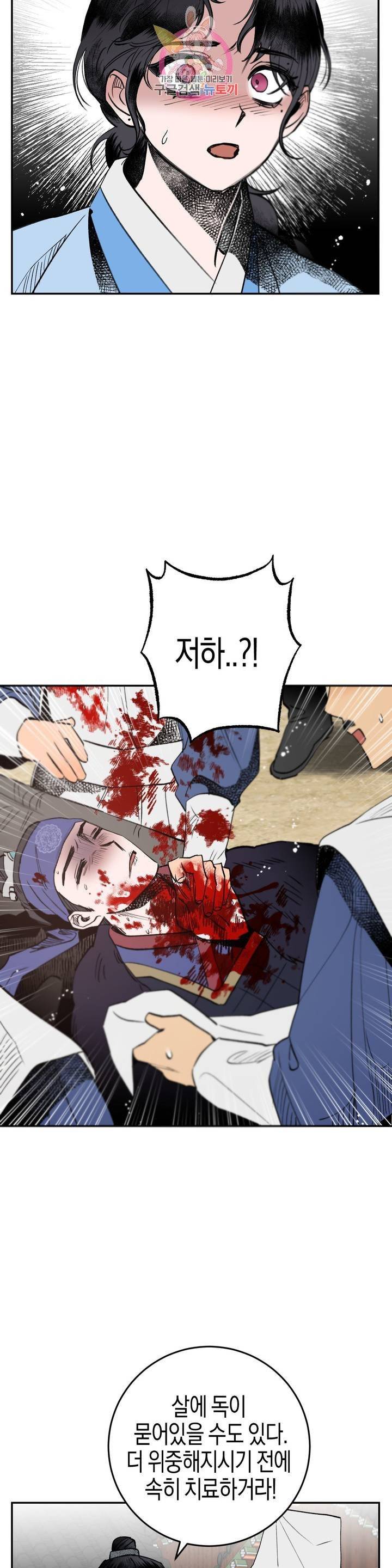 무명의 등불 18화 8