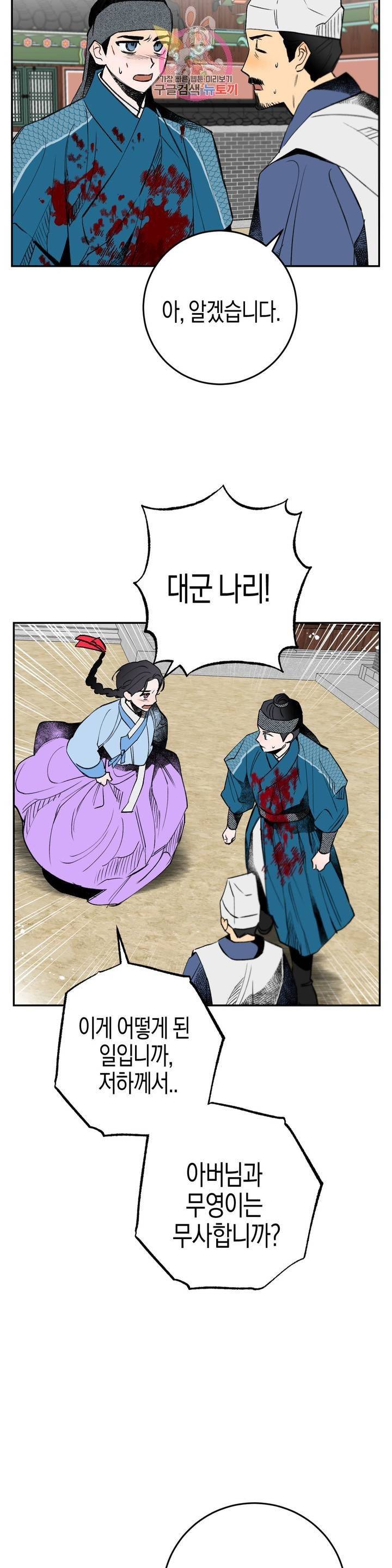 무명의 등불 18화 9