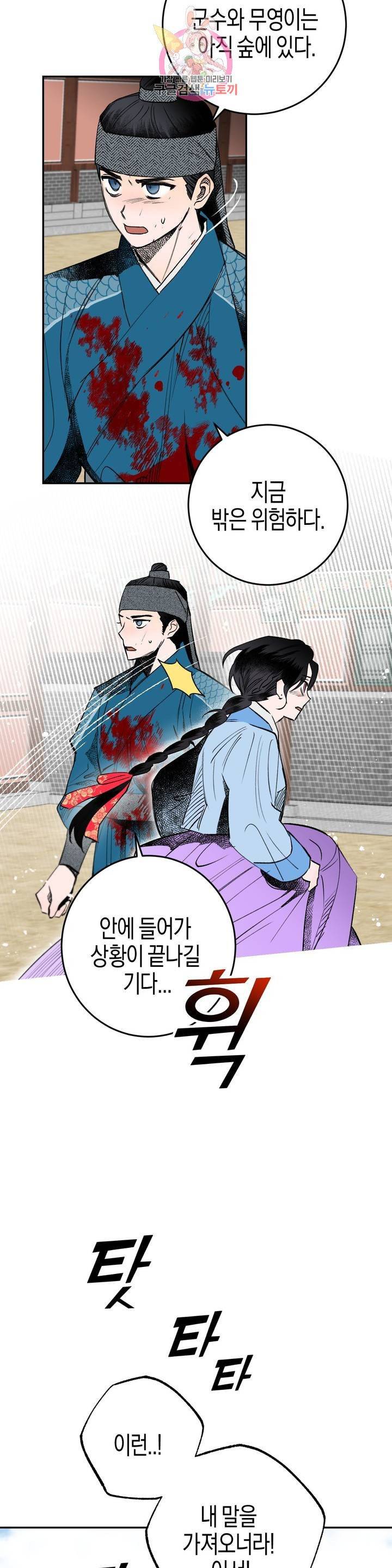 무명의 등불 18화 10