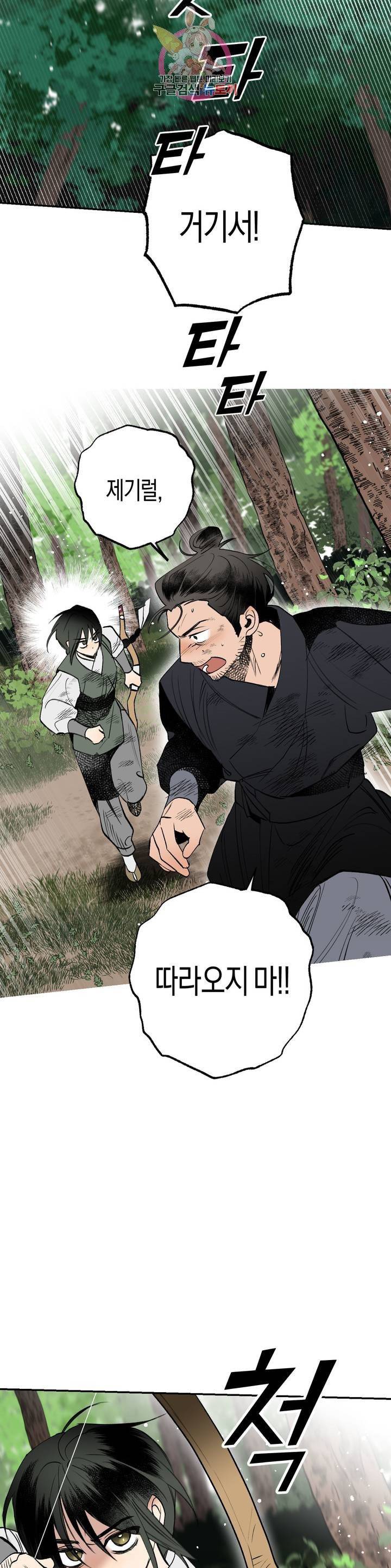무명의 등불 18화 12