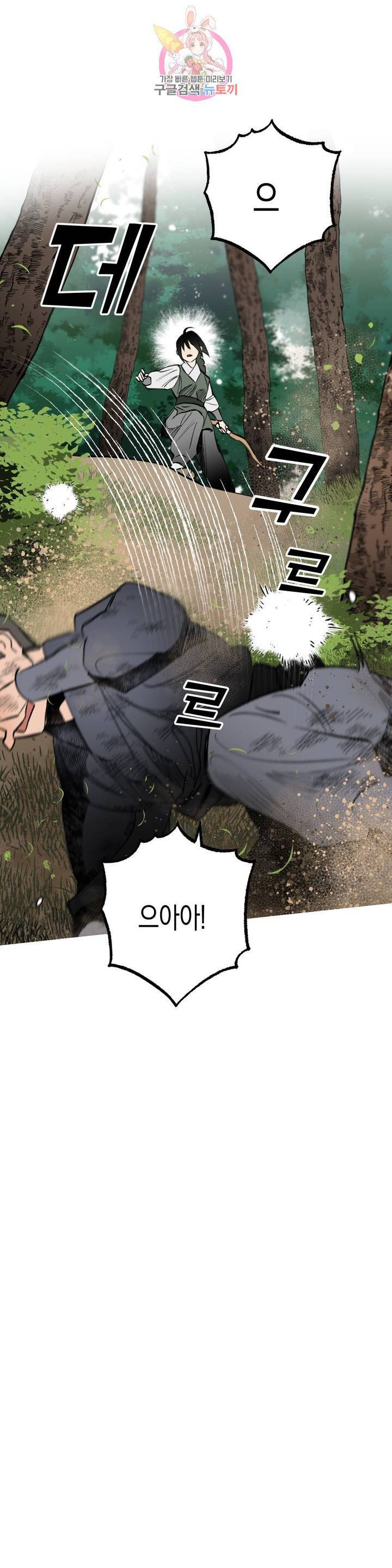 무명의 등불 18화 14