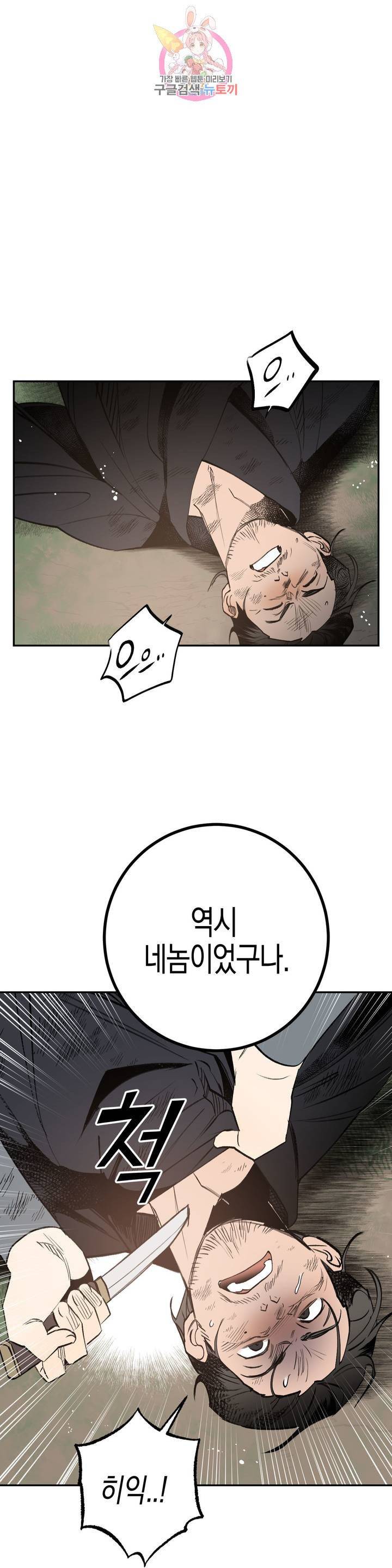 무명의 등불 18화 15