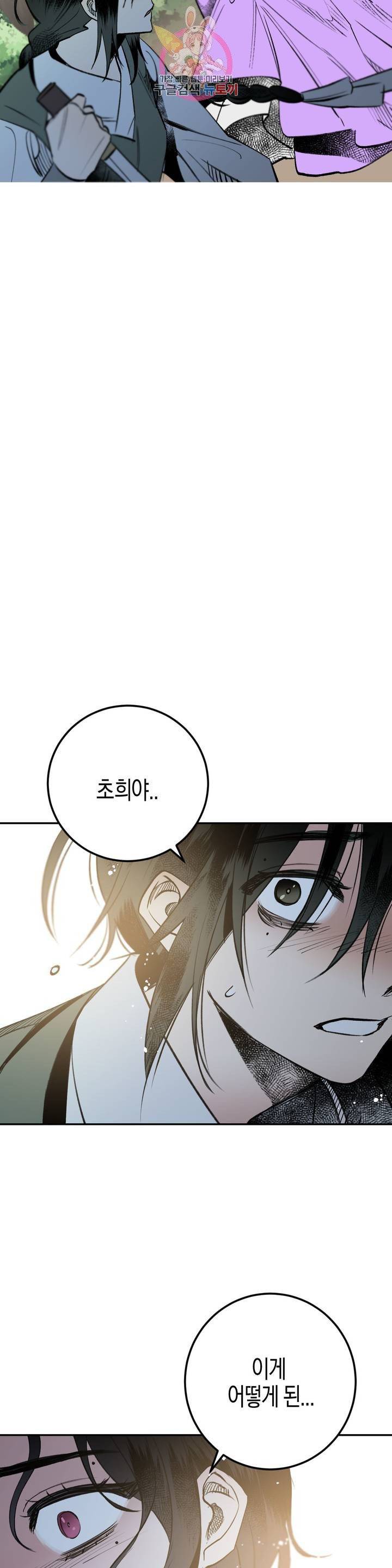 무명의 등불 18화 19