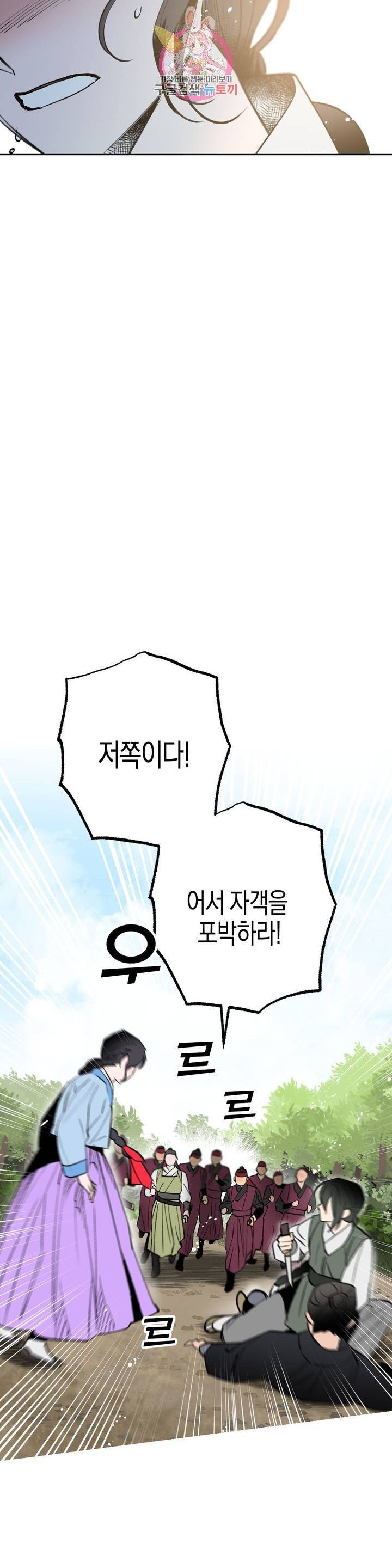 무명의 등불 18화 20