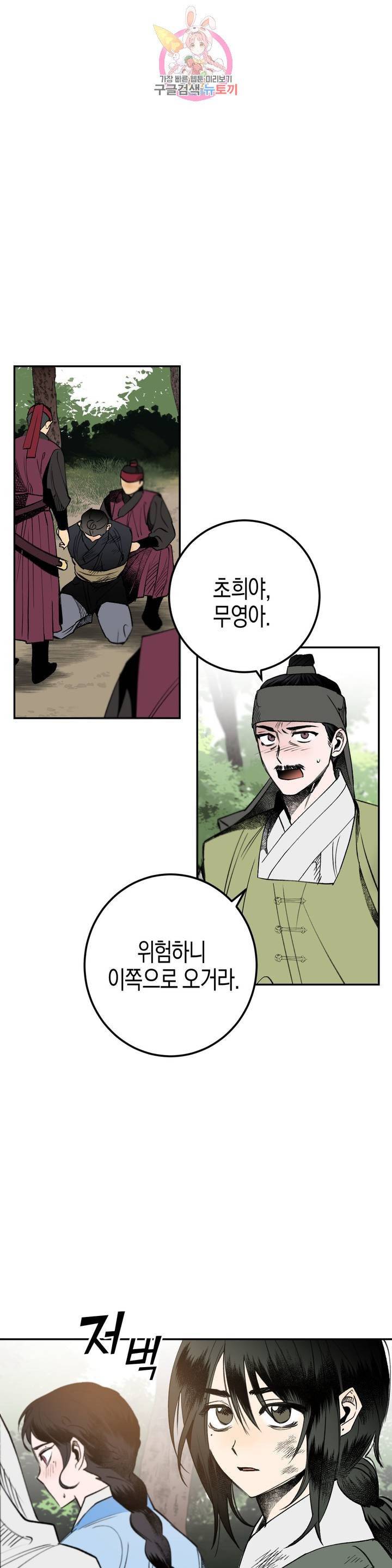 무명의 등불 18화 21