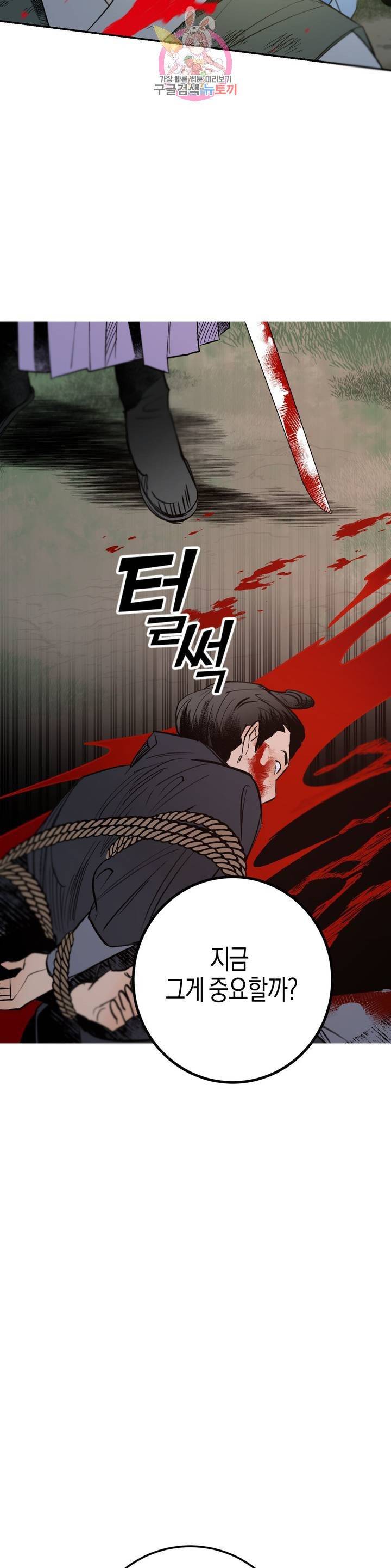 무명의 등불 18화 25