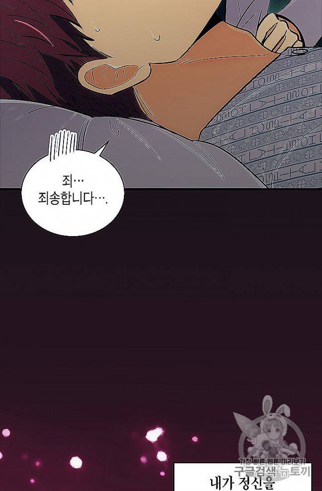 메디컬 환생 88화 7