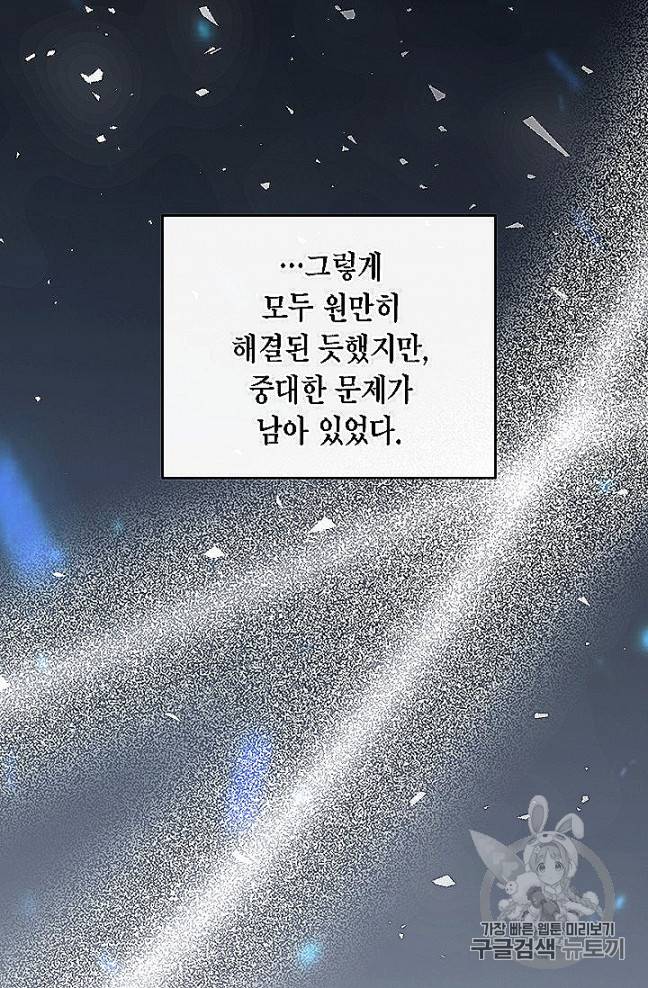 메디컬 환생 88화 14