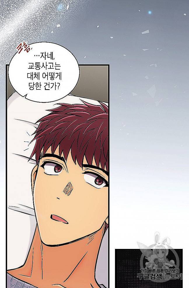 메디컬 환생 88화 15