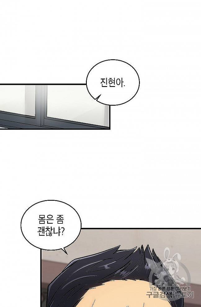 메디컬 환생 88화 21