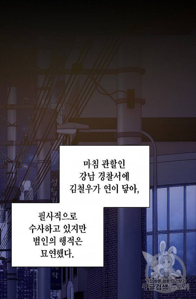 메디컬 환생 88화 27