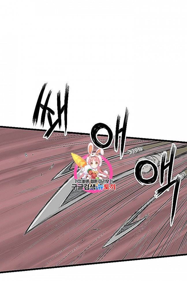로그인 무림 46화 1