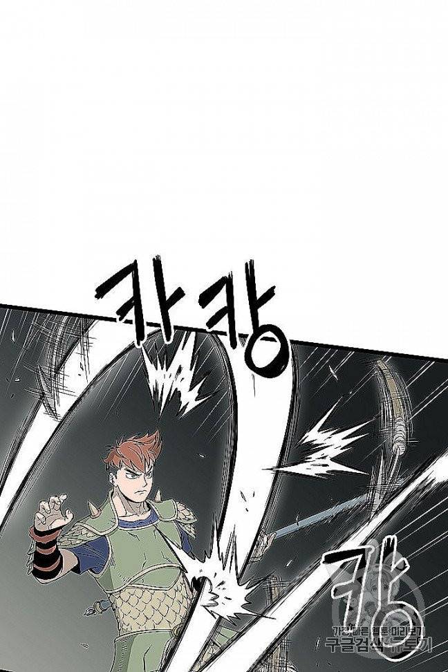 로그인 무림 46화 2