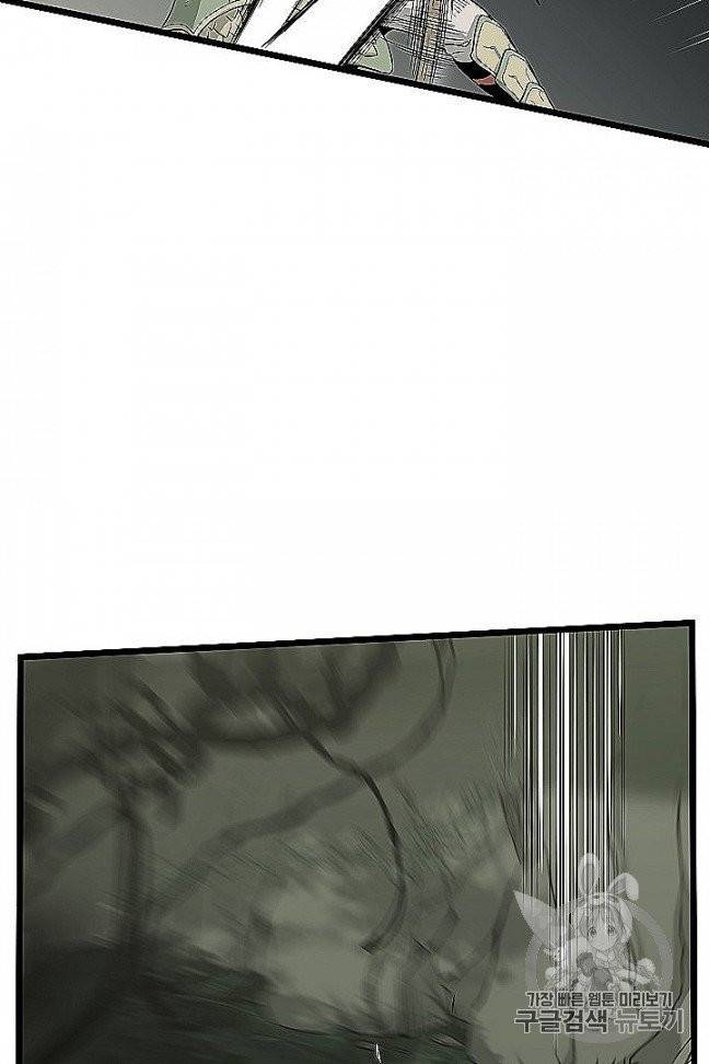 로그인 무림 46화 3