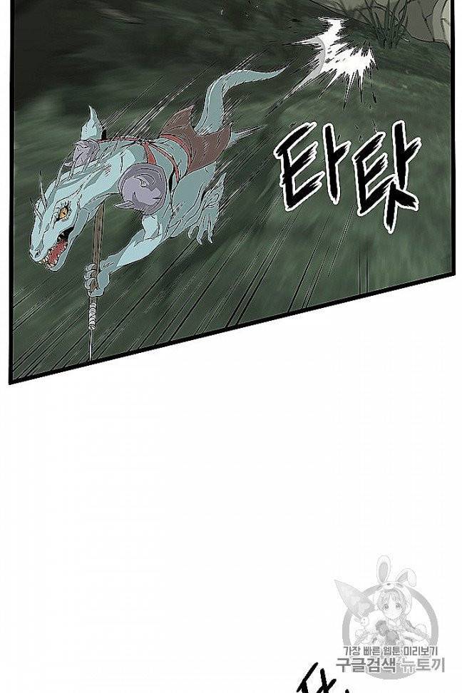 로그인 무림 46화 4