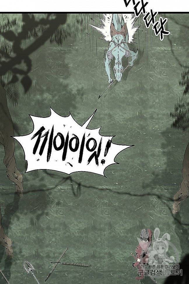 로그인 무림 46화 5