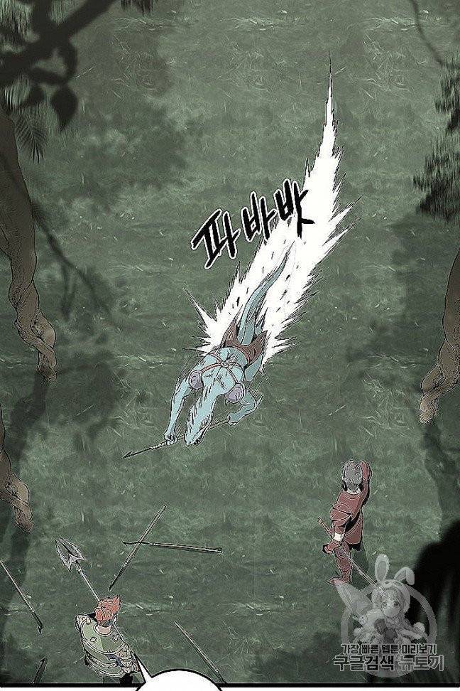 로그인 무림 46화 10