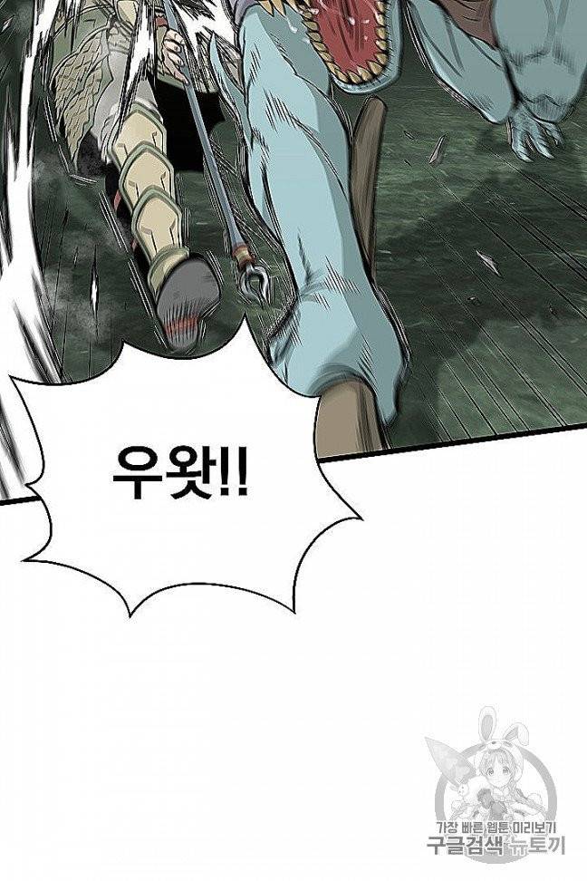 로그인 무림 46화 12