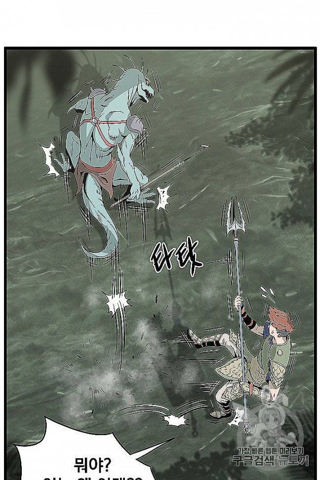 로그인 무림 46화 13