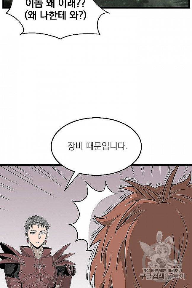 로그인 무림 46화 14