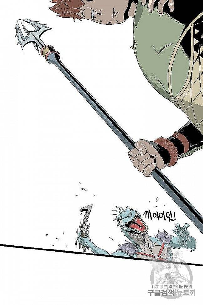 로그인 무림 46화 18
