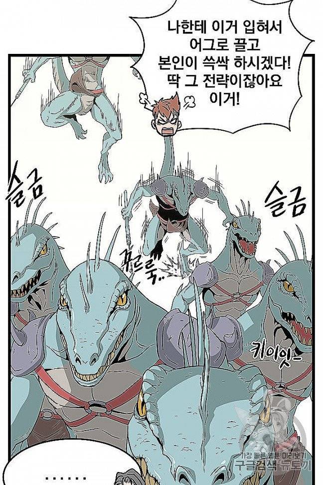 로그인 무림 46화 22