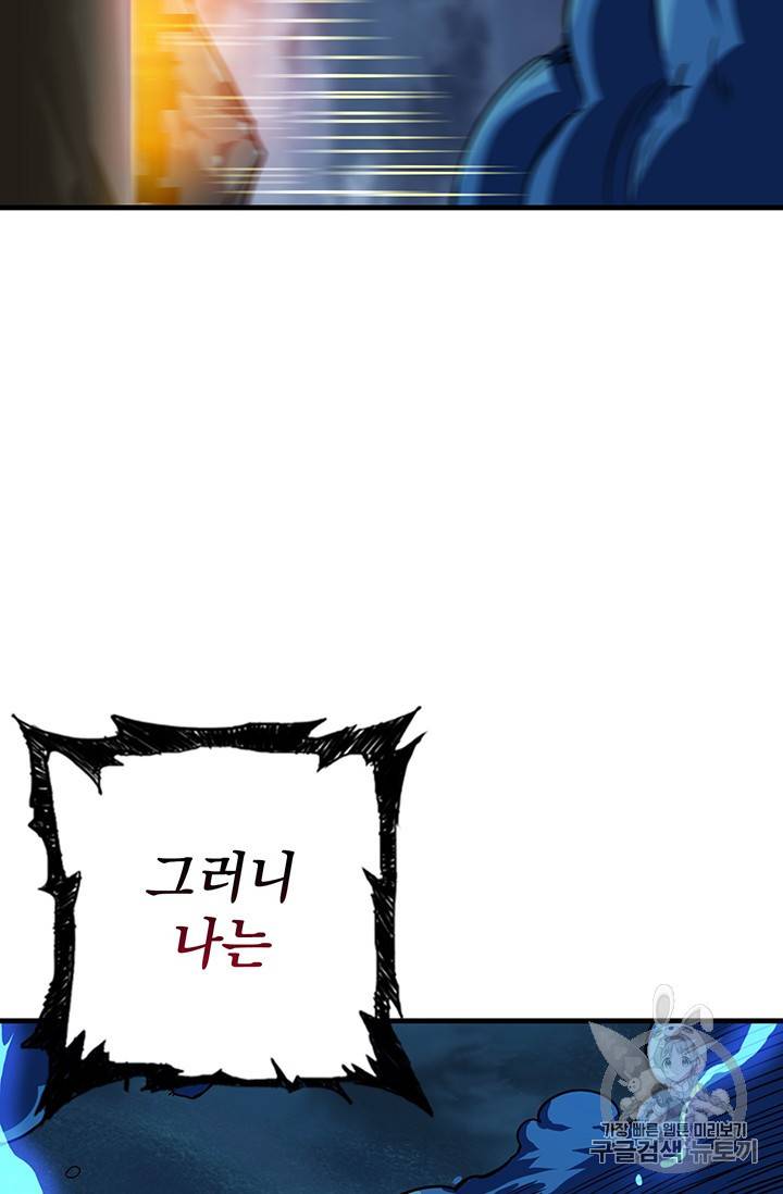 나 홀로 로그인 시즌2 2화 3