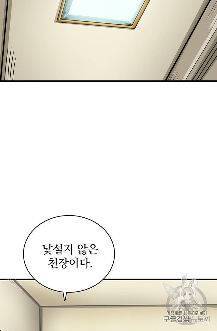 나 홀로 로그인 시즌2 2화 7
