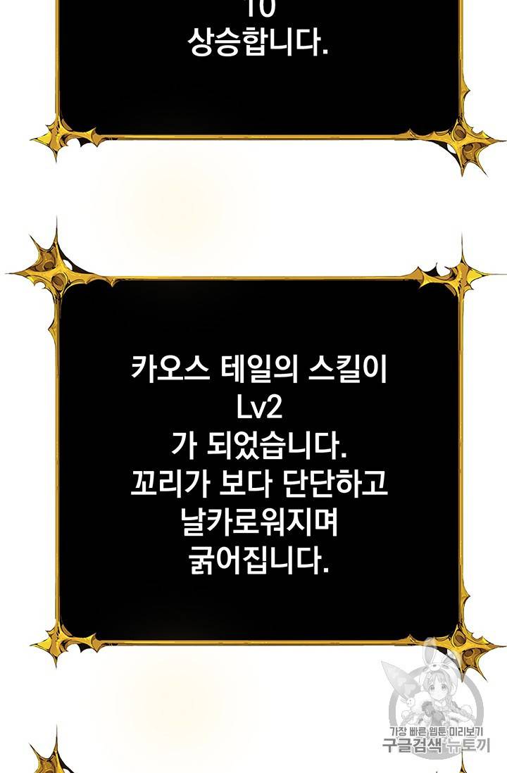 나 홀로 로그인 시즌2 2화 10