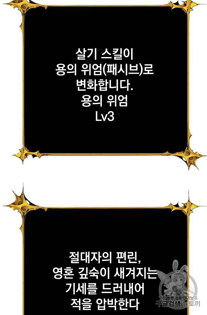 나 홀로 로그인 시즌2 2화 11
