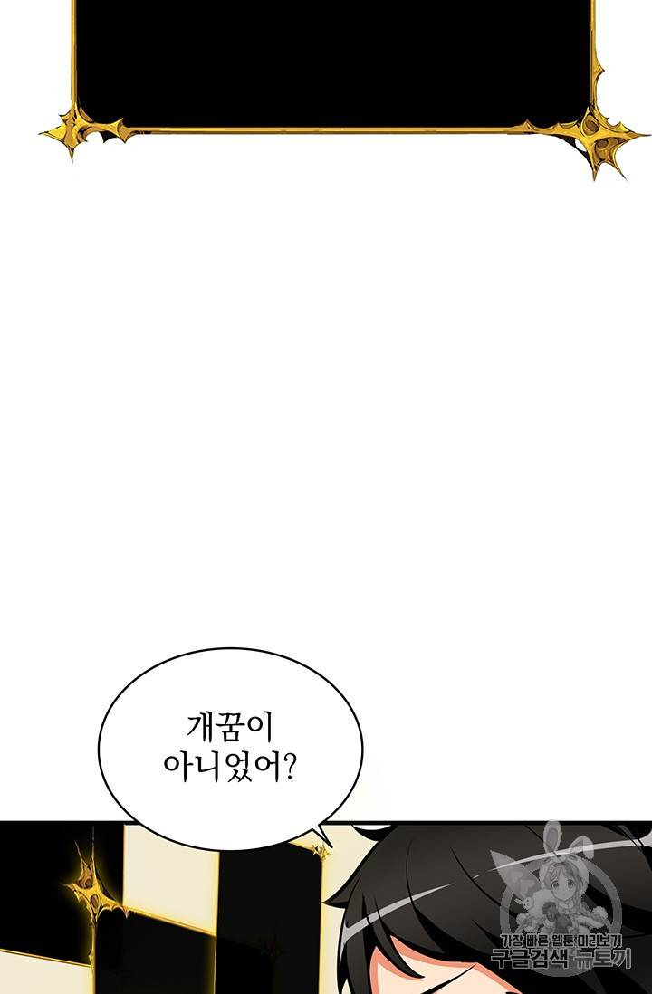 나 홀로 로그인 시즌2 2화 12