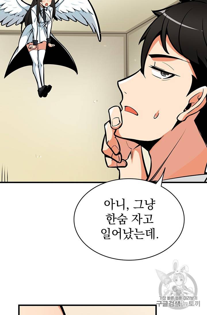 나 홀로 로그인 시즌2 2화 17