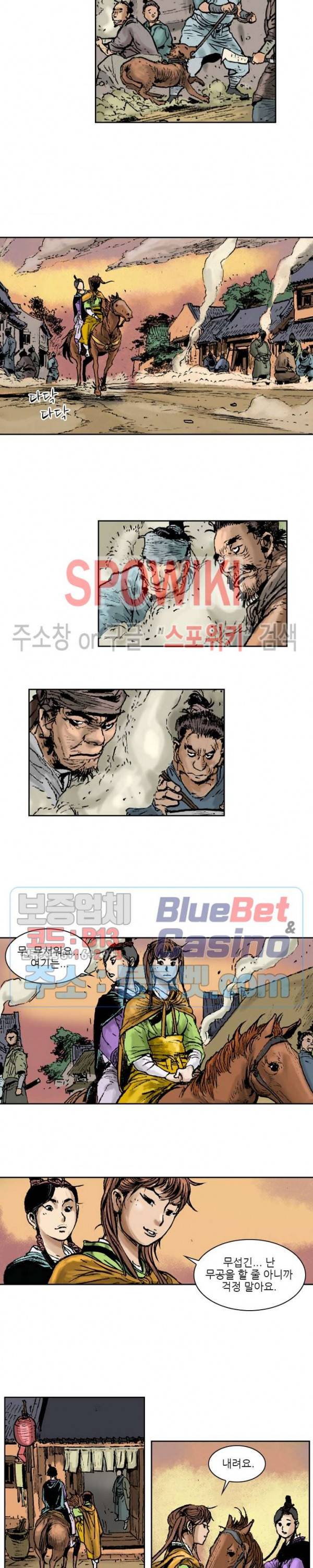면왕 93화 2