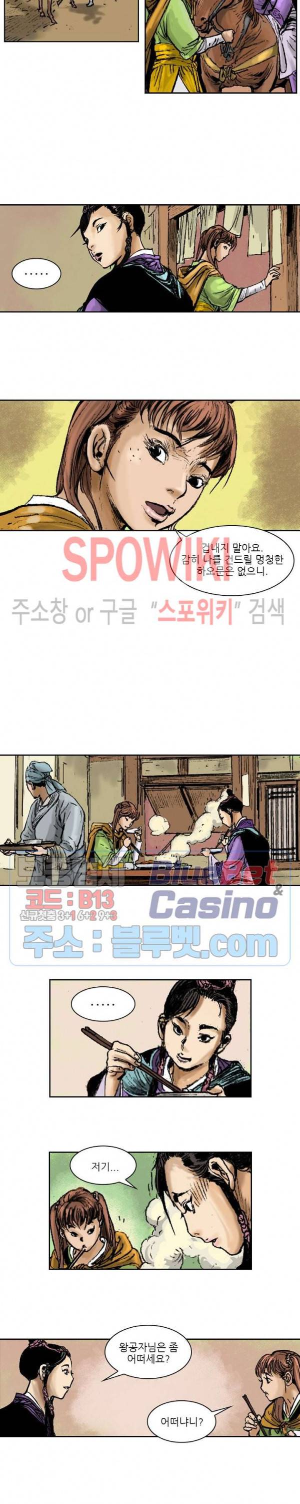 면왕 93화 3
