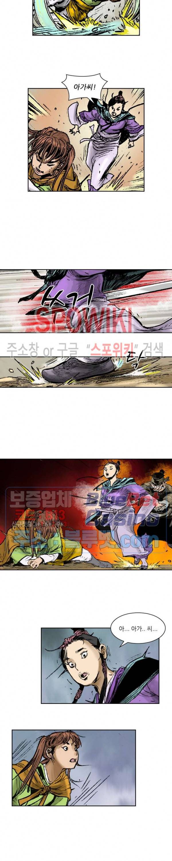 면왕 93화 6
