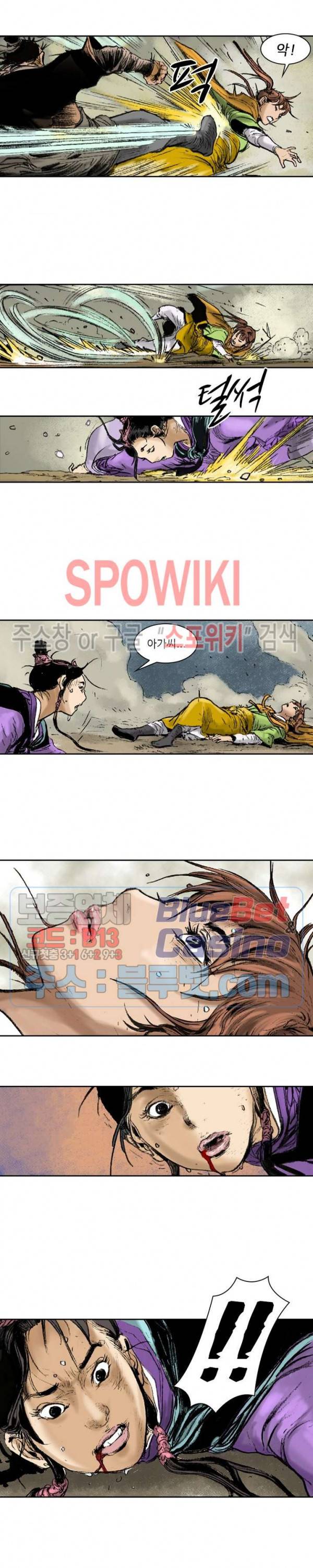 면왕 93화 7
