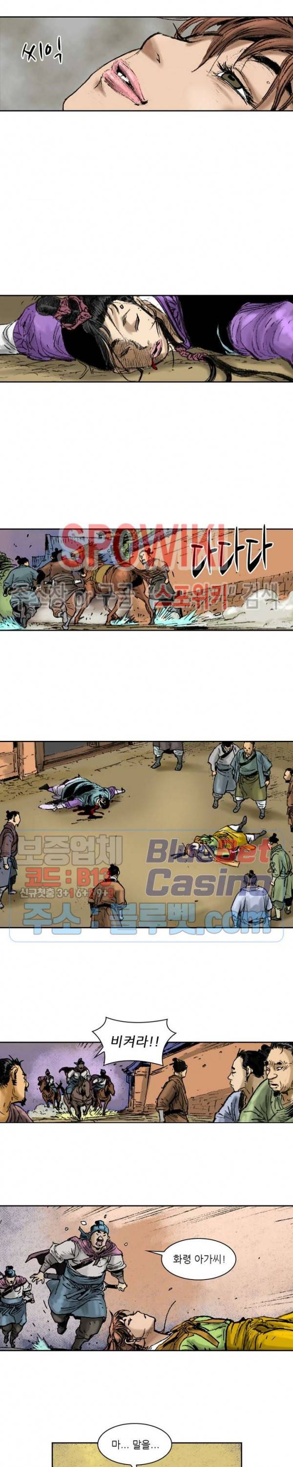 면왕 93화 8