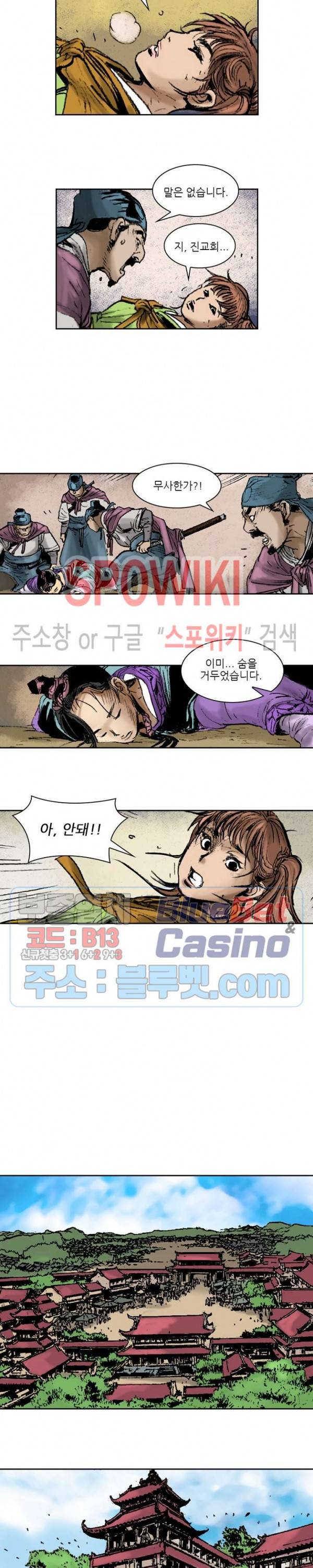 면왕 93화 9
