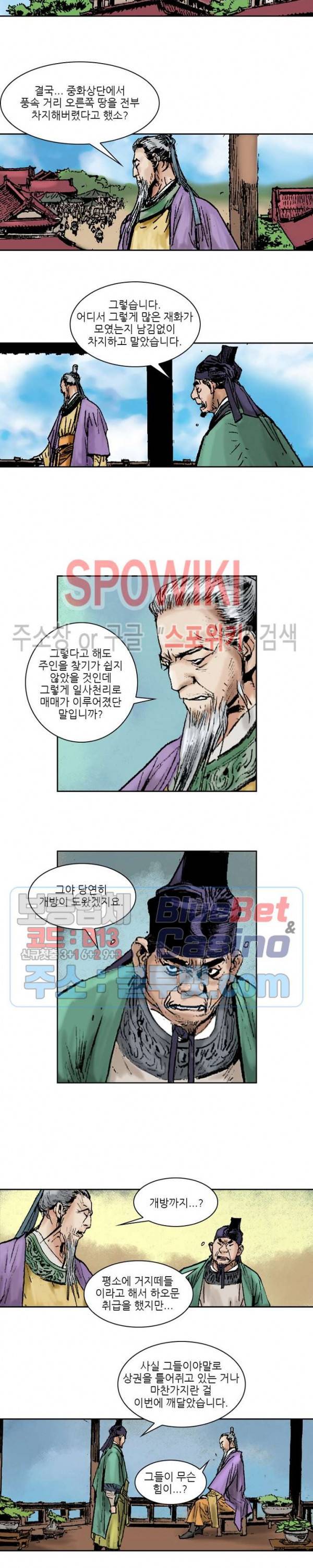 면왕 93화 10