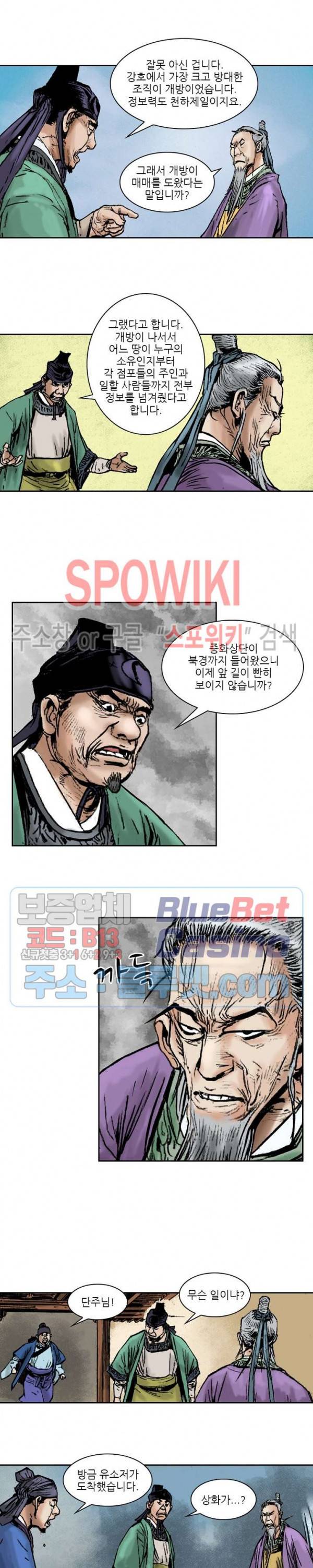면왕 93화 11
