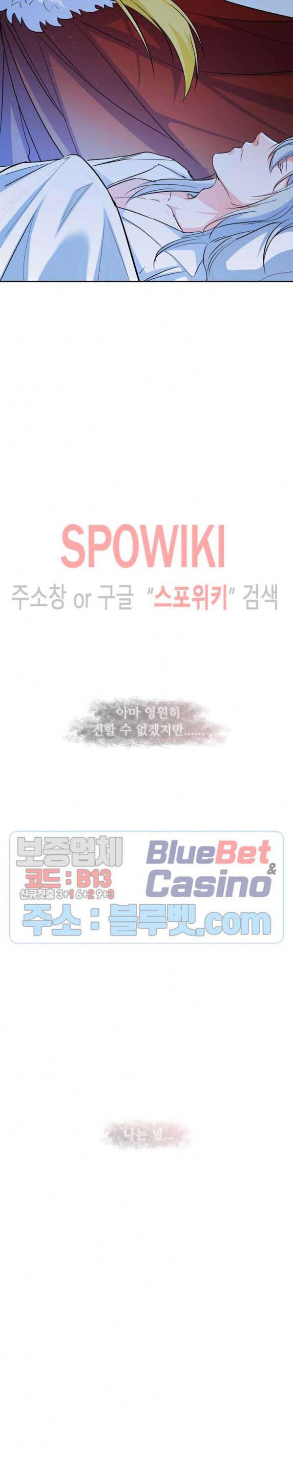 린지 앤 린지안 117화 최종화 2