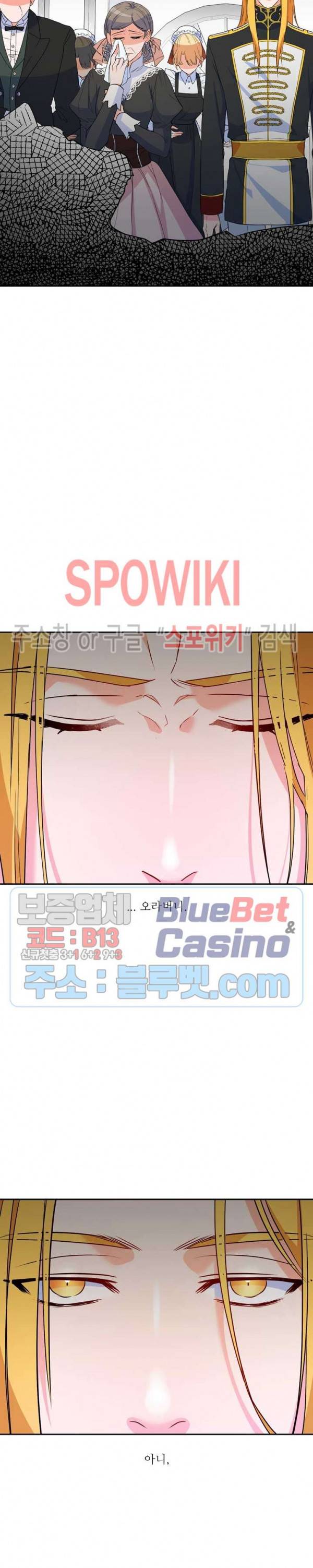 린지 앤 린지안 117화 최종화 4