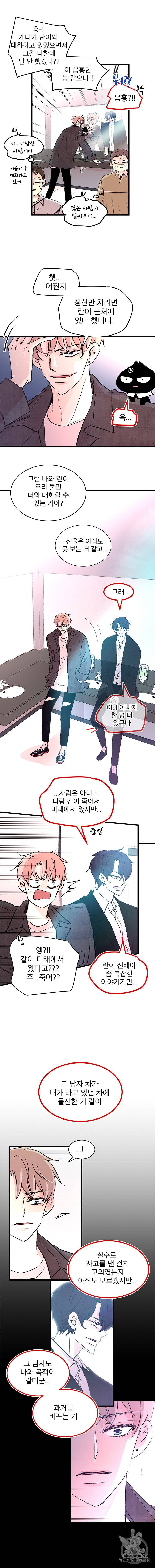 하나하나둘 50화 2