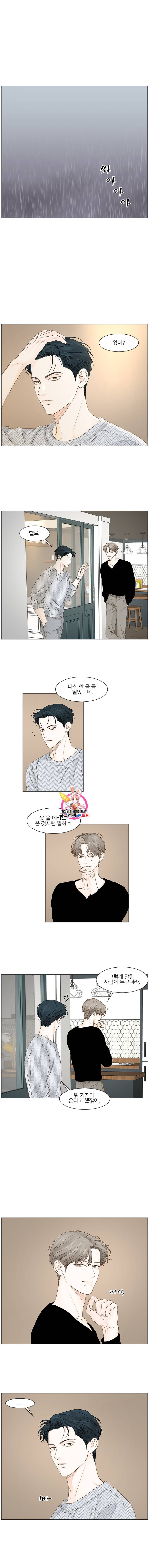 비밀사이 36화 1