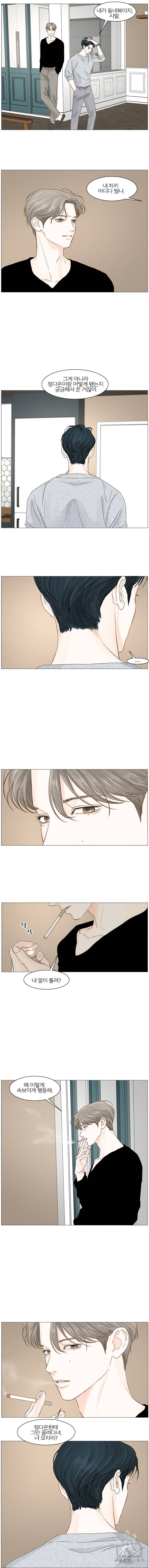 비밀사이 36화 2