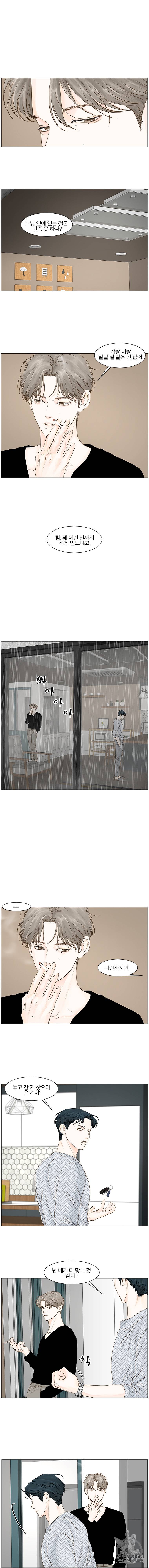 비밀사이 36화 3