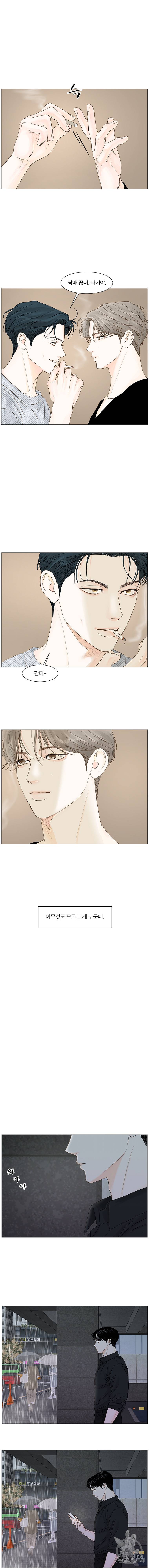 비밀사이 36화 4
