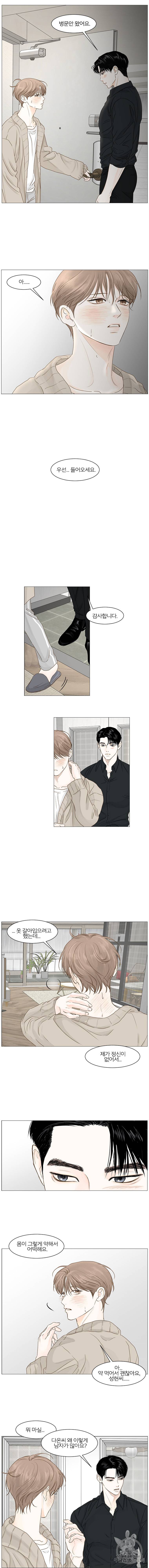 비밀사이 36화 7
