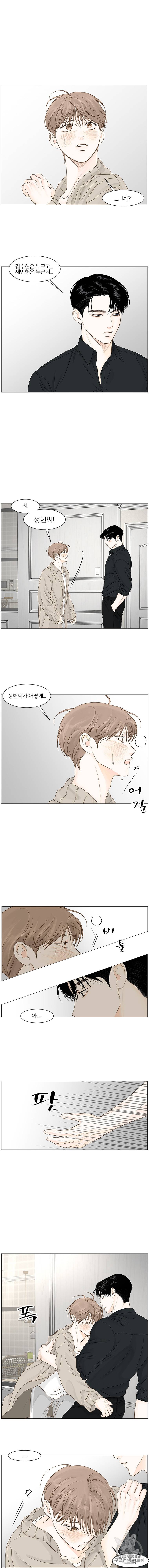 비밀사이 36화 8
